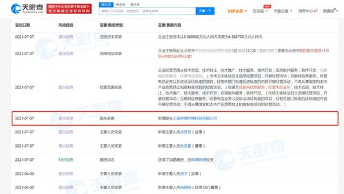 B站投資菊花互娛，深化互聯(lián)網(wǎng)信息服務(wù)布局
