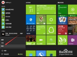 如何在Windows 10中打開Internet信息服務(wù)（IIS）