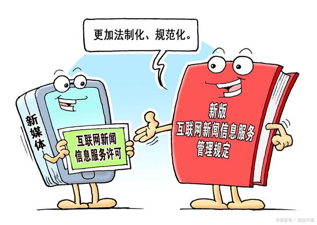 《互聯(lián)網(wǎng)信息服務(wù)管理辦法》 守護(hù)網(wǎng)絡(luò)空間，保障用戶權(quán)益的法規(guī)基石