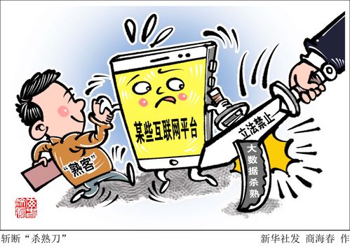 算法推薦新規(guī)五大看點(diǎn)深度解讀 互聯(lián)網(wǎng)信息服務(wù)迎來新秩序
