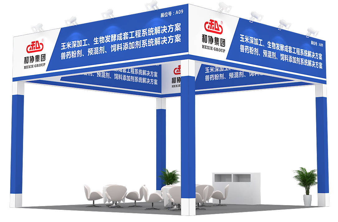 新鄉(xiāng)市和協(xié)飼料機(jī)械 以專業(yè)研發(fā)實(shí)力盛裝亮相2022濟(jì)南國際生物發(fā)酵展，引領(lǐng)畜牧飼料行業(yè)新風(fēng)向